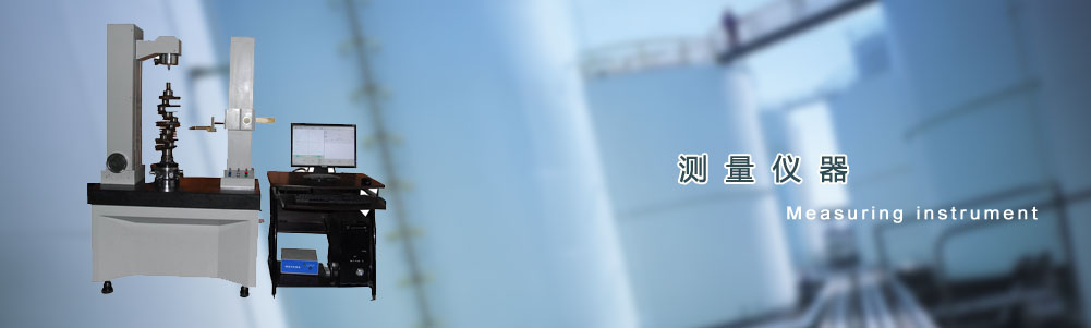 其他檢測(cè)儀器